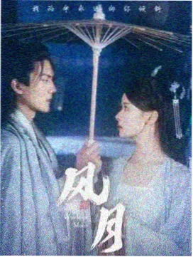 大江大河3 电视剧海报