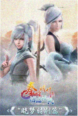 间谍过家家2